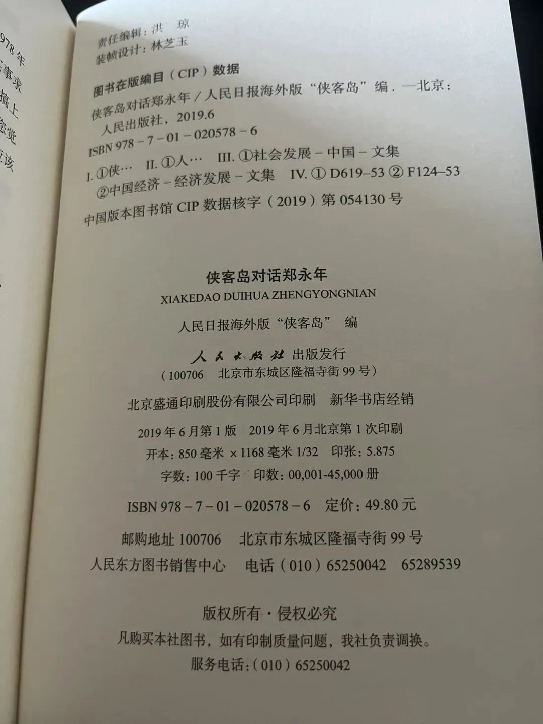 高人就是高人，几年前就预判到了现在的很多情况