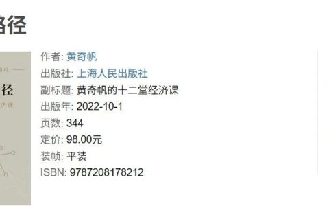 “专精特新”：黄奇帆解码中国制造业的“隐形冠军”养成术