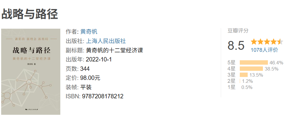 “专精特新”：黄奇帆解码中国制造业的“隐形冠军”养成术
