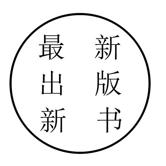 推书网2025年08月26日最新出版图书推荐：蒙灰的夕海、逆风飞飏、女性史