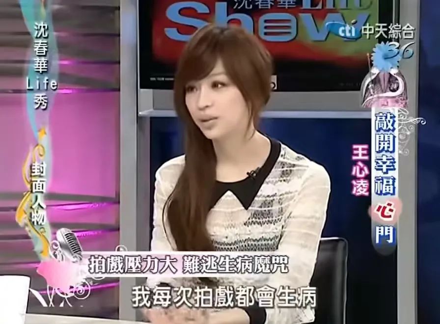 42岁王心凌，紧急送医，但还能唱