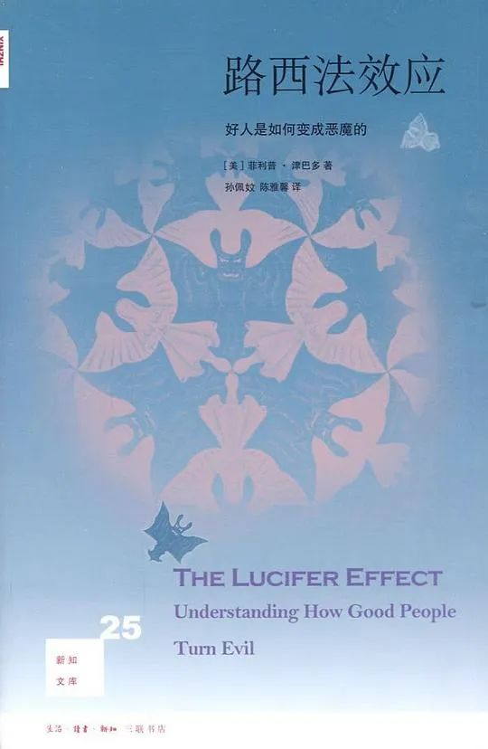 这3本书扒光人性的底裤，告诉你好人变恶魔只要6天？