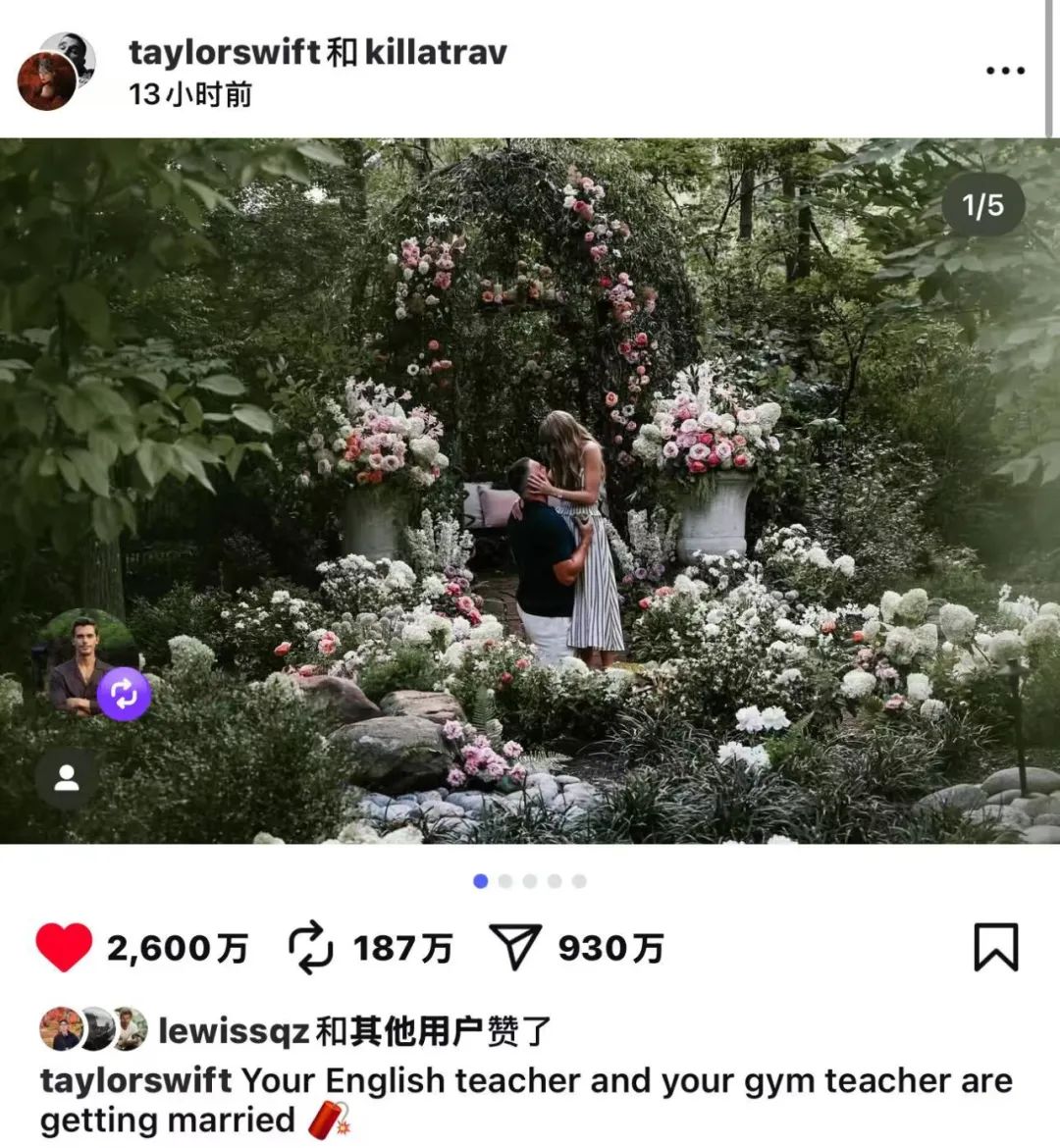 霉霉刚官宣结婚,怎么就那么多人不看好......