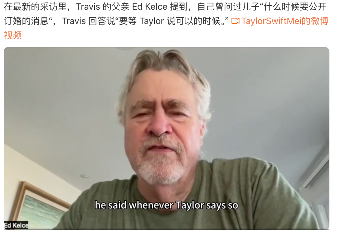 霉霉刚官宣结婚，怎么就那么多人不看好......