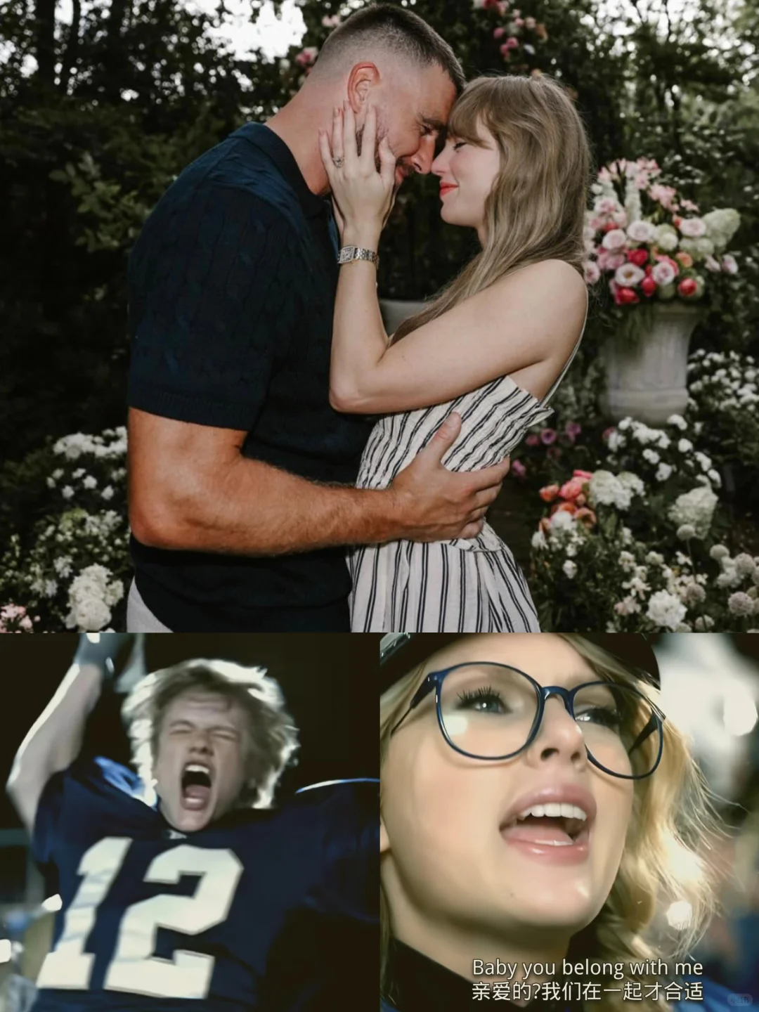 霉霉刚官宣结婚，怎么就那么多人不看好......