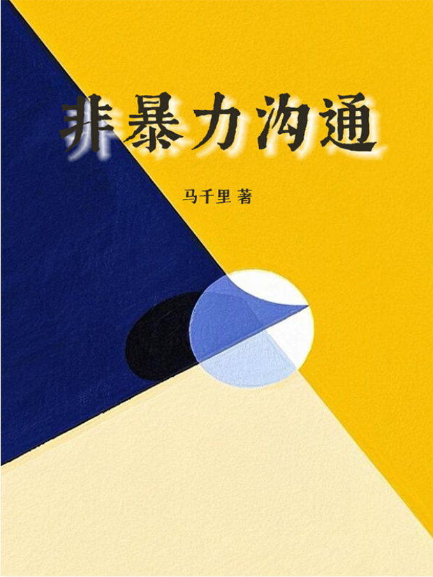 开学季 推书网推荐十五本书伴你步入新学期