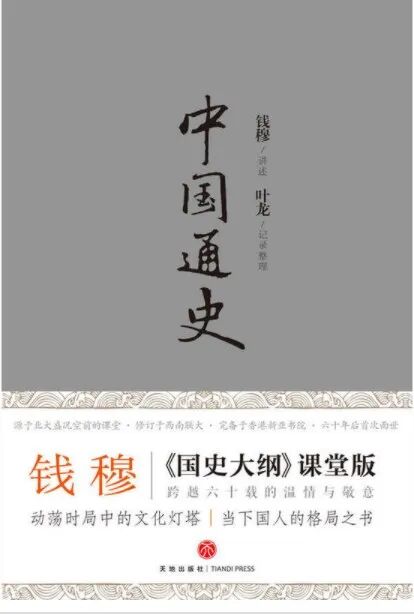 清华大学历史学教授推荐：9本权威版的中国通史，千万别错过！