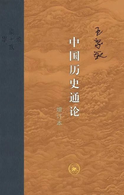 清华大学历史学教授推荐：9本权威版的中国通史，千万别错过！