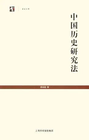 清华大学历史学教授推荐：9本权威版的中国通史，千万别错过！