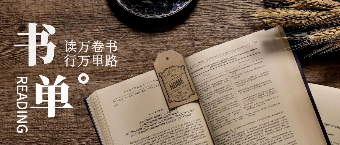 中华书局推荐：5本有深度的中国史好书，豆瓣几乎零差评！