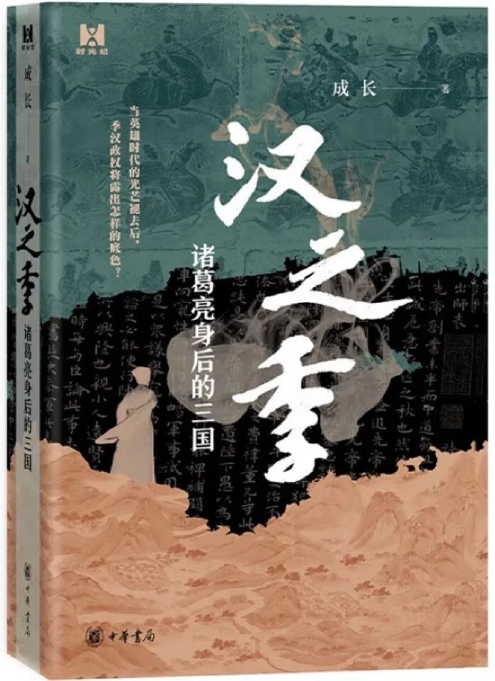 中华书局推荐:5本有深度的中国史好书,豆瓣几乎零差评!