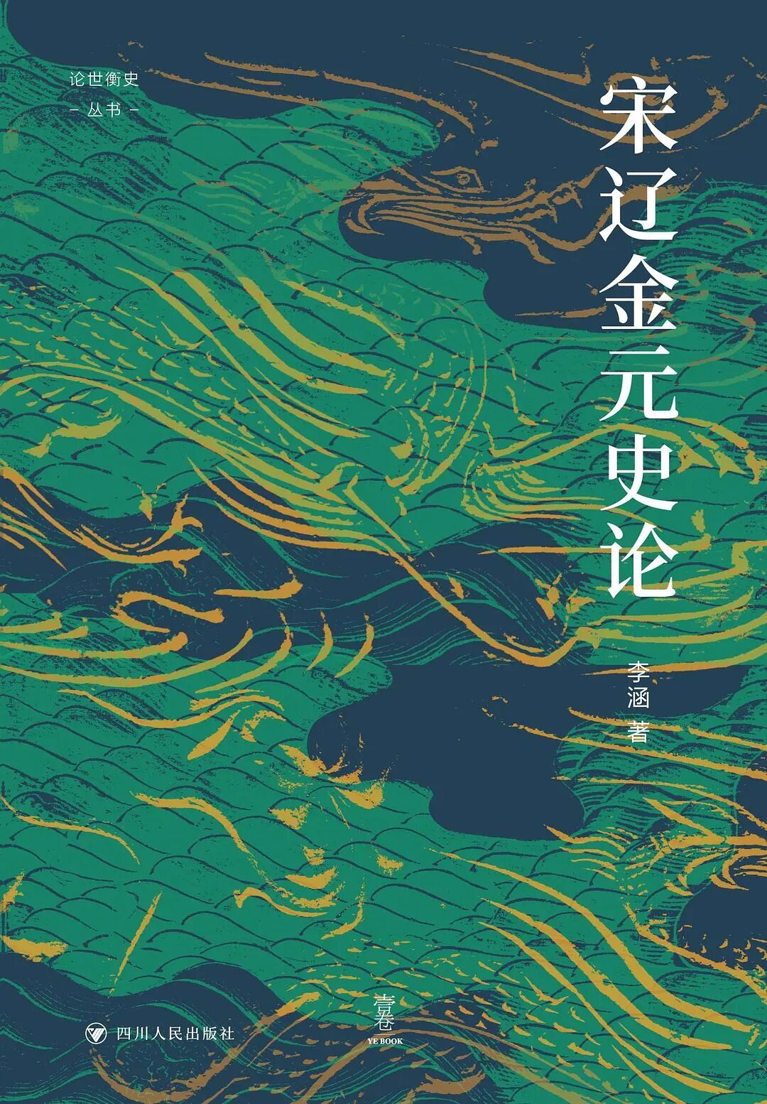 中华书局推荐：5本有深度的中国史好书，豆瓣几乎零差评！