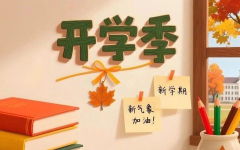 开学季书单推荐：以青春之名 赴理想之约