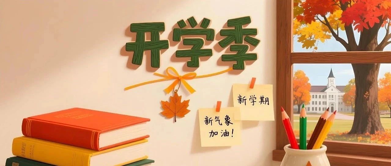 开学季书单推荐：以青春之名 赴理想之约