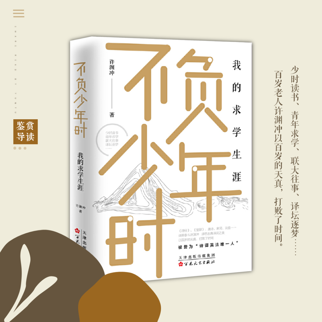 开学季书单推荐：以青春之名 赴理想之约