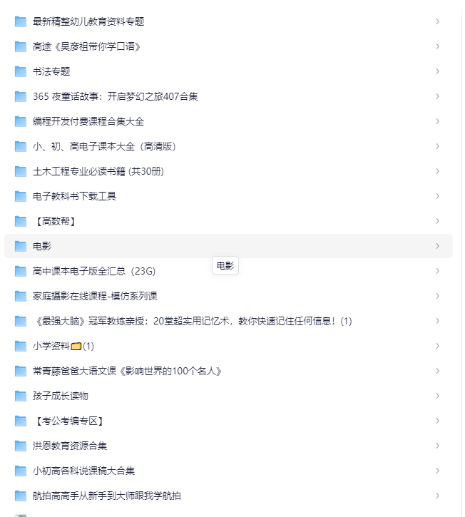 推书网2025年08月31日好书分享：你想要的电子书都在这