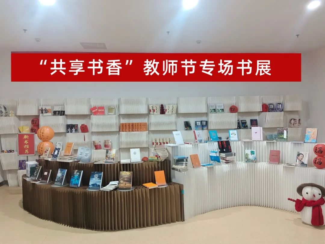 教师节特别企划：房县图书馆邀您以“书”为礼，以“言”寄情~