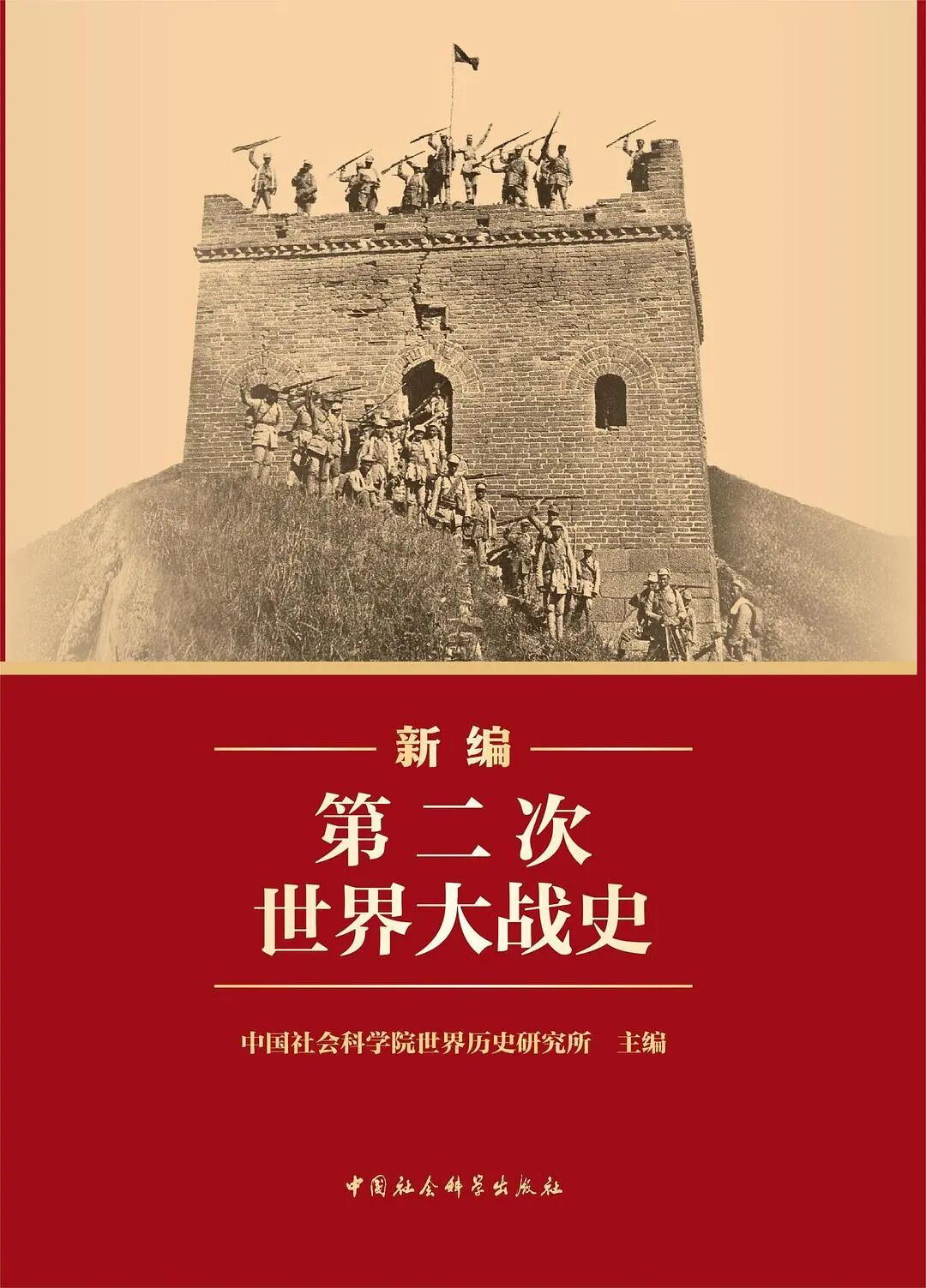 抗日战争暨世界反法西斯战争胜利80周年！推书网推荐10本书告诉你为什么历史不能被遗忘！