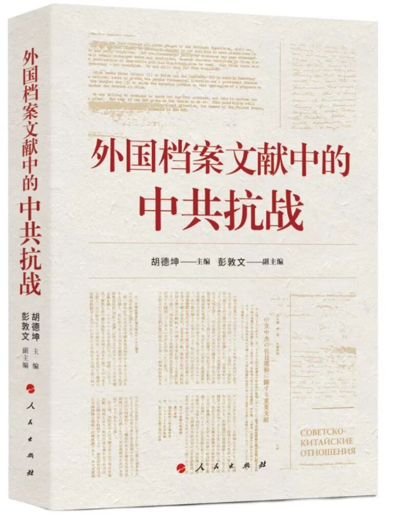 抗日战争暨世界反法西斯战争胜利80周年！推书网推荐10本书告诉你为什么历史不能被遗忘！