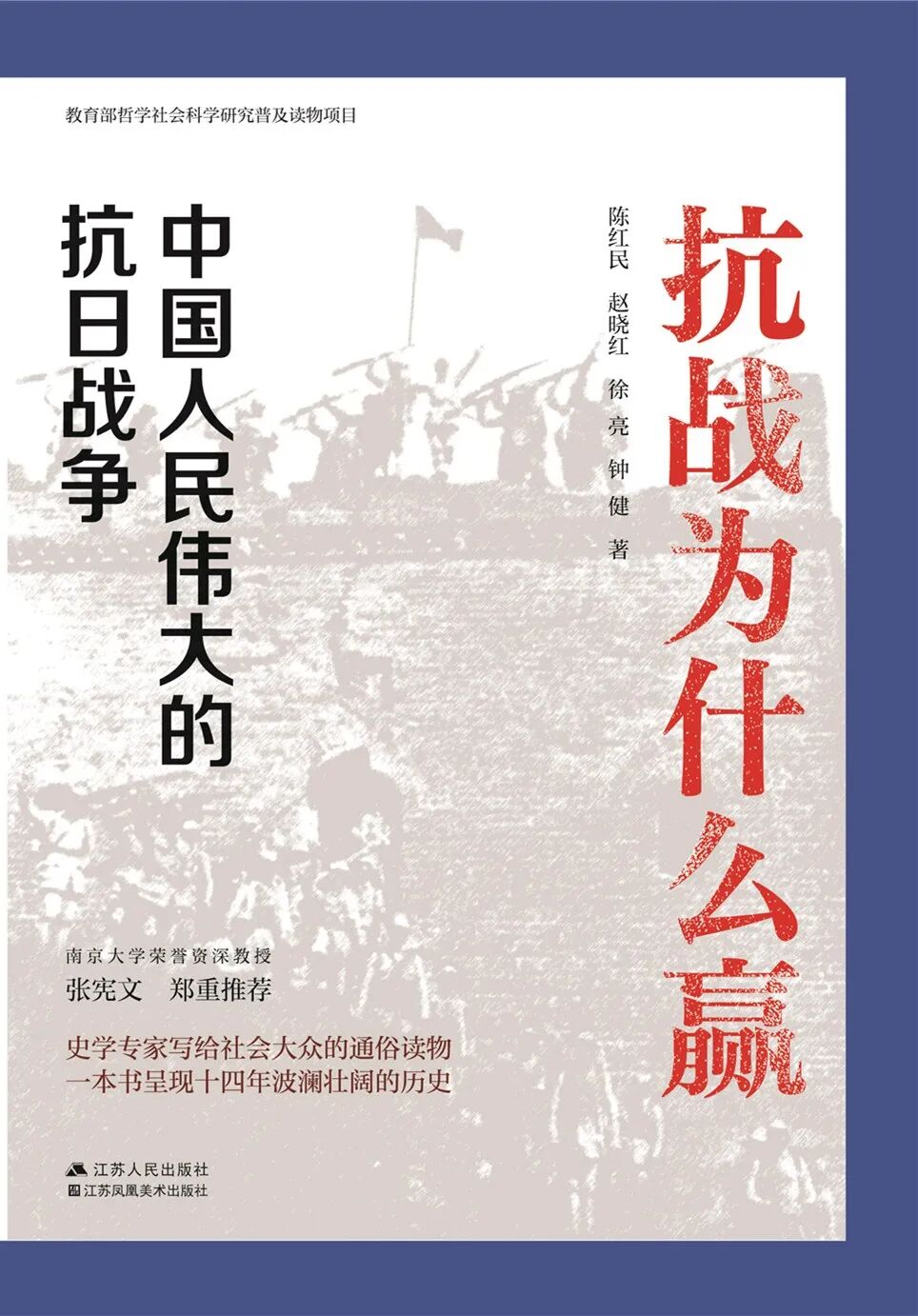 抗日战争暨世界反法西斯战争胜利80周年！推书网推荐10本书告诉你为什么历史不能被遗忘！