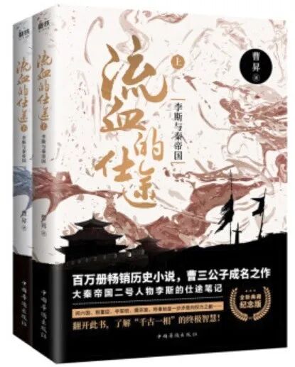 推书网推荐10部必读历史权谋好书，从秦到明看尽帝国兴衰！