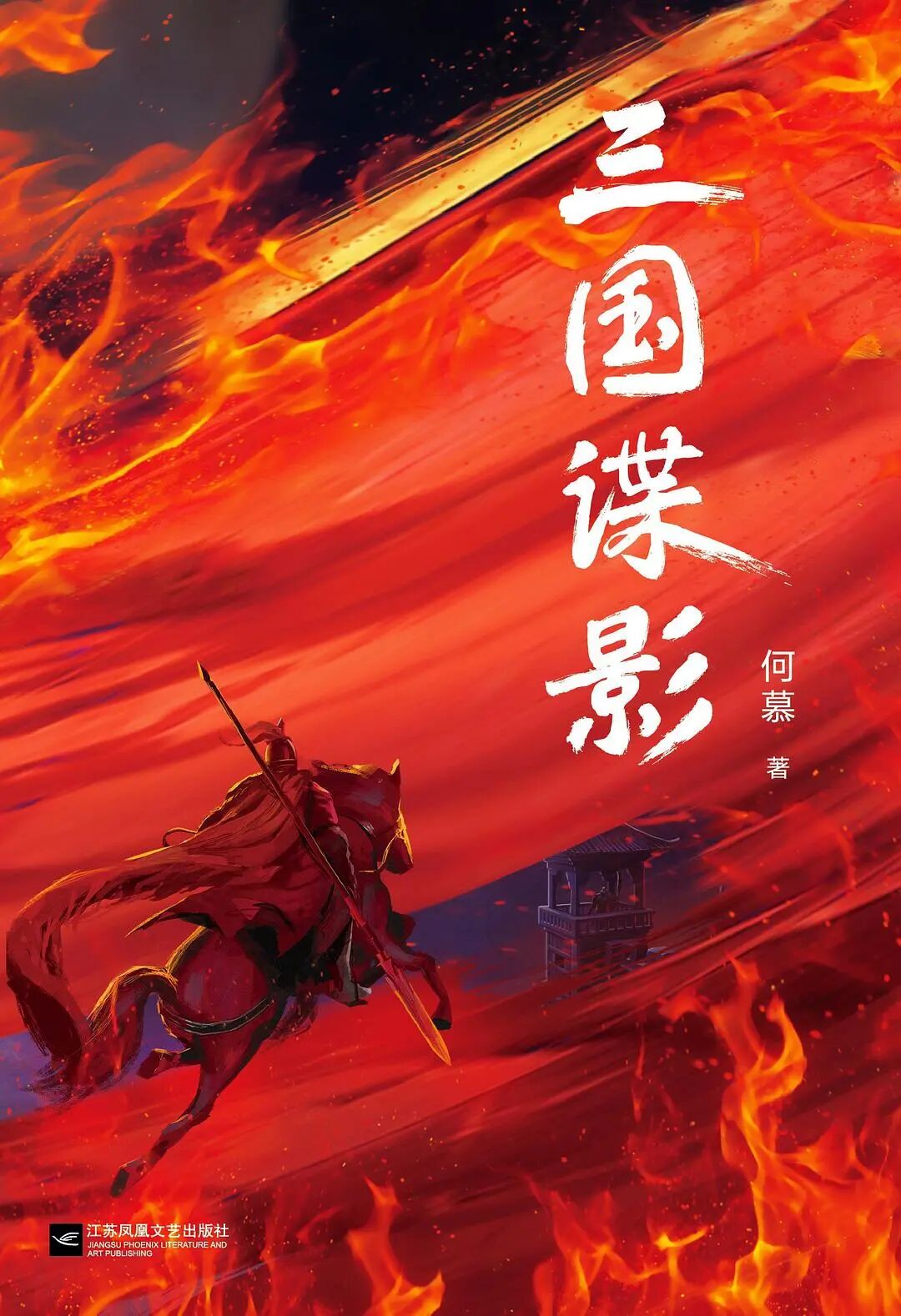 推书网推荐10部必读历史权谋好书，从秦到明看尽帝国兴衰！