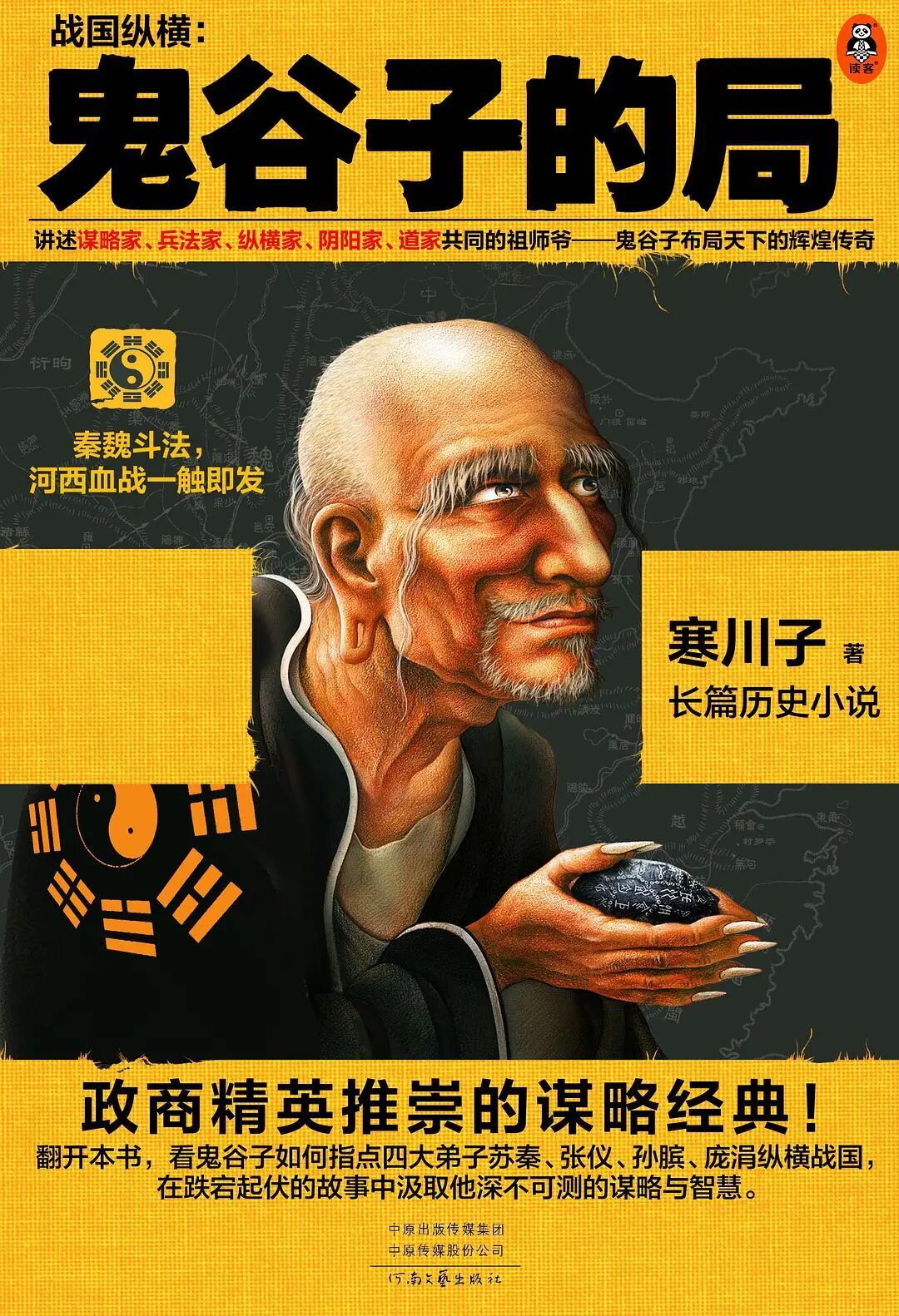 推书网推荐10部必读历史权谋好书，从秦到明看尽帝国兴衰！