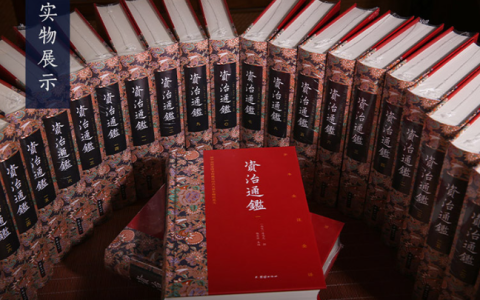 张宏儒：《资治通鉴》是每一个中国人应读的历史书！