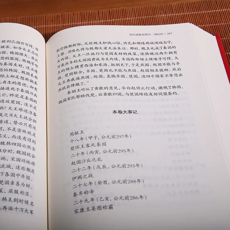 张宏儒：《资治通鉴》是每一个中国人应读的历史书！