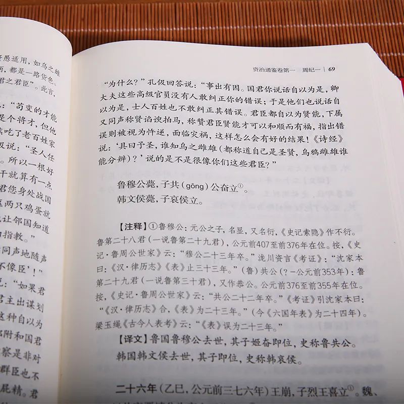 张宏儒：《资治通鉴》是每一个中国人应读的历史书！