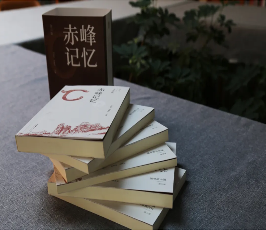 新书快报《赤峰记忆》