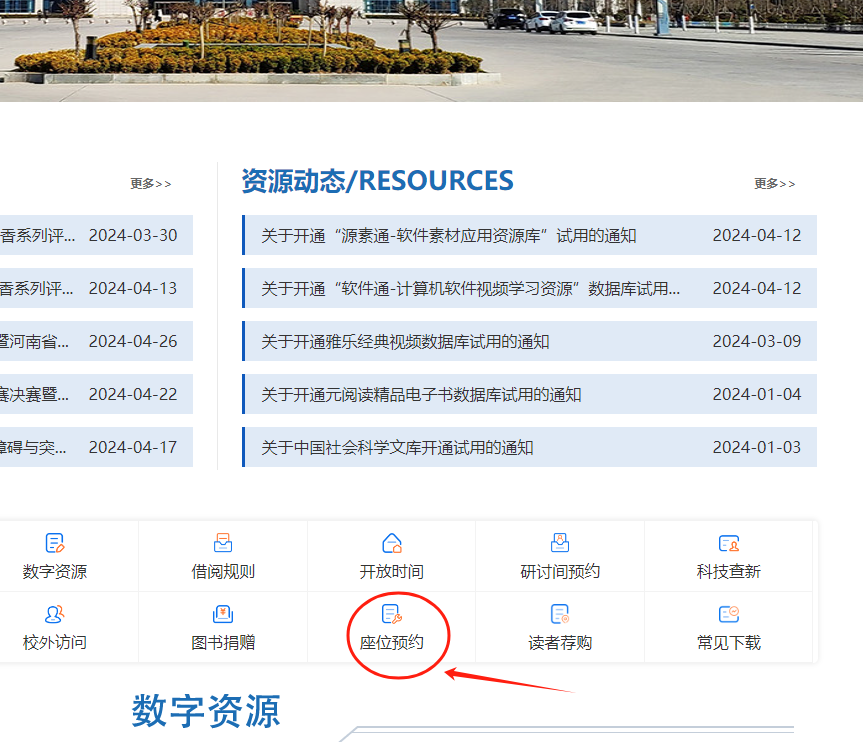 河南工学院图书馆这份座位预约攻略，值得一看~