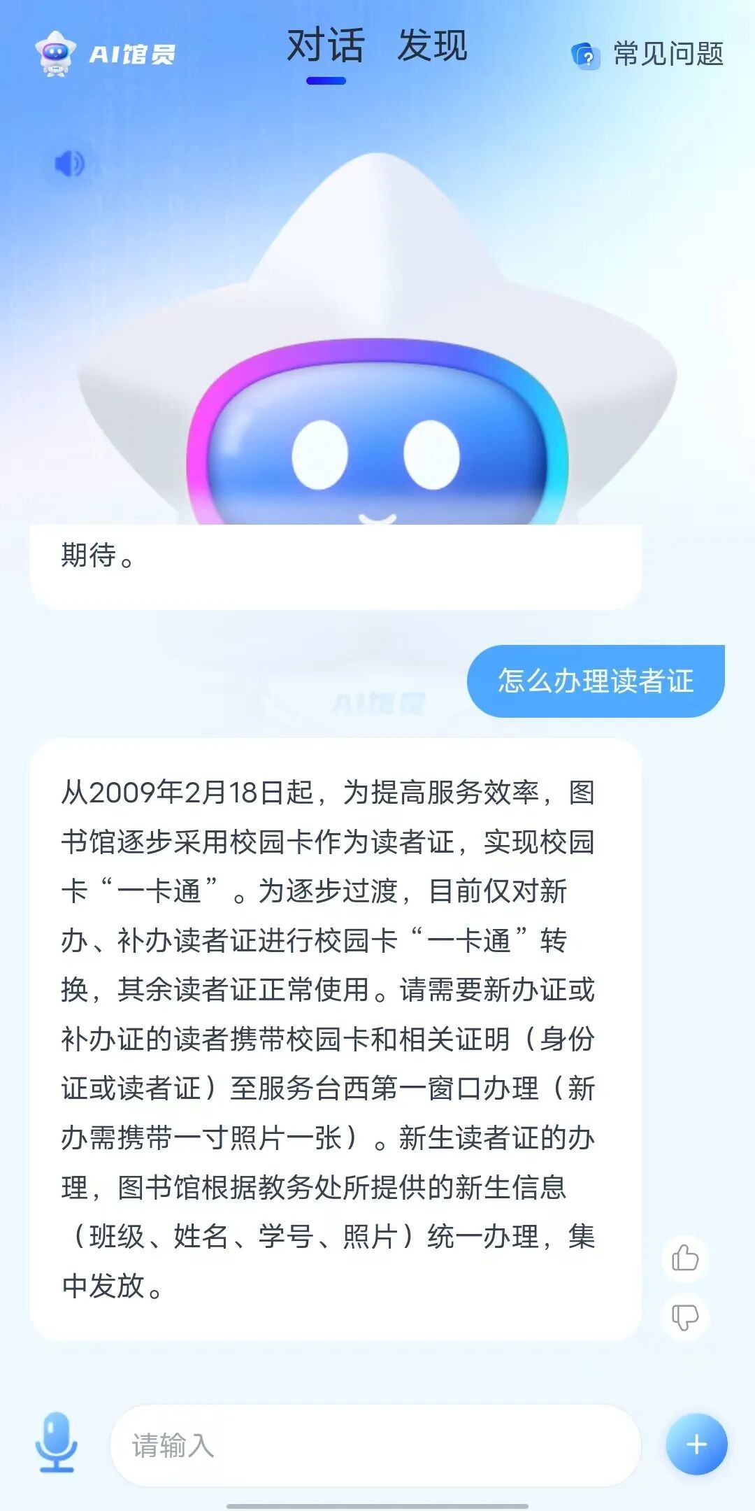 竹山县图书馆AI馆员震撼来袭，数智阅读新体验即刻开启！