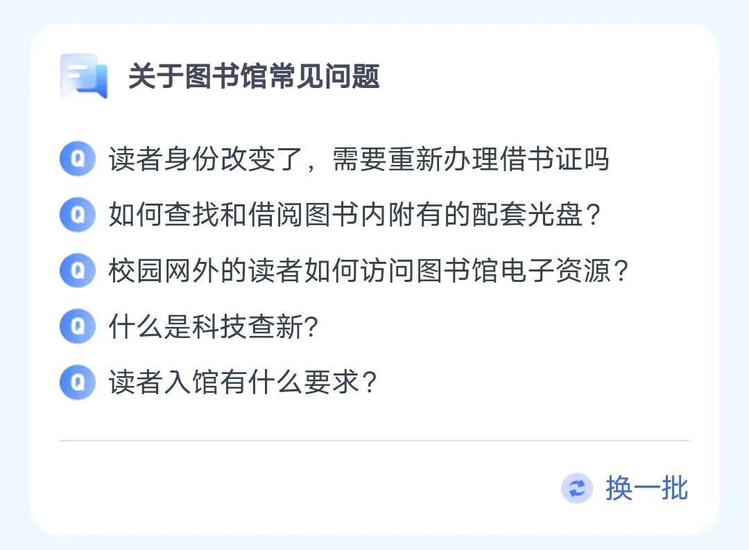 竹山县图书馆AI馆员震撼来袭，数智阅读新体验即刻开启！