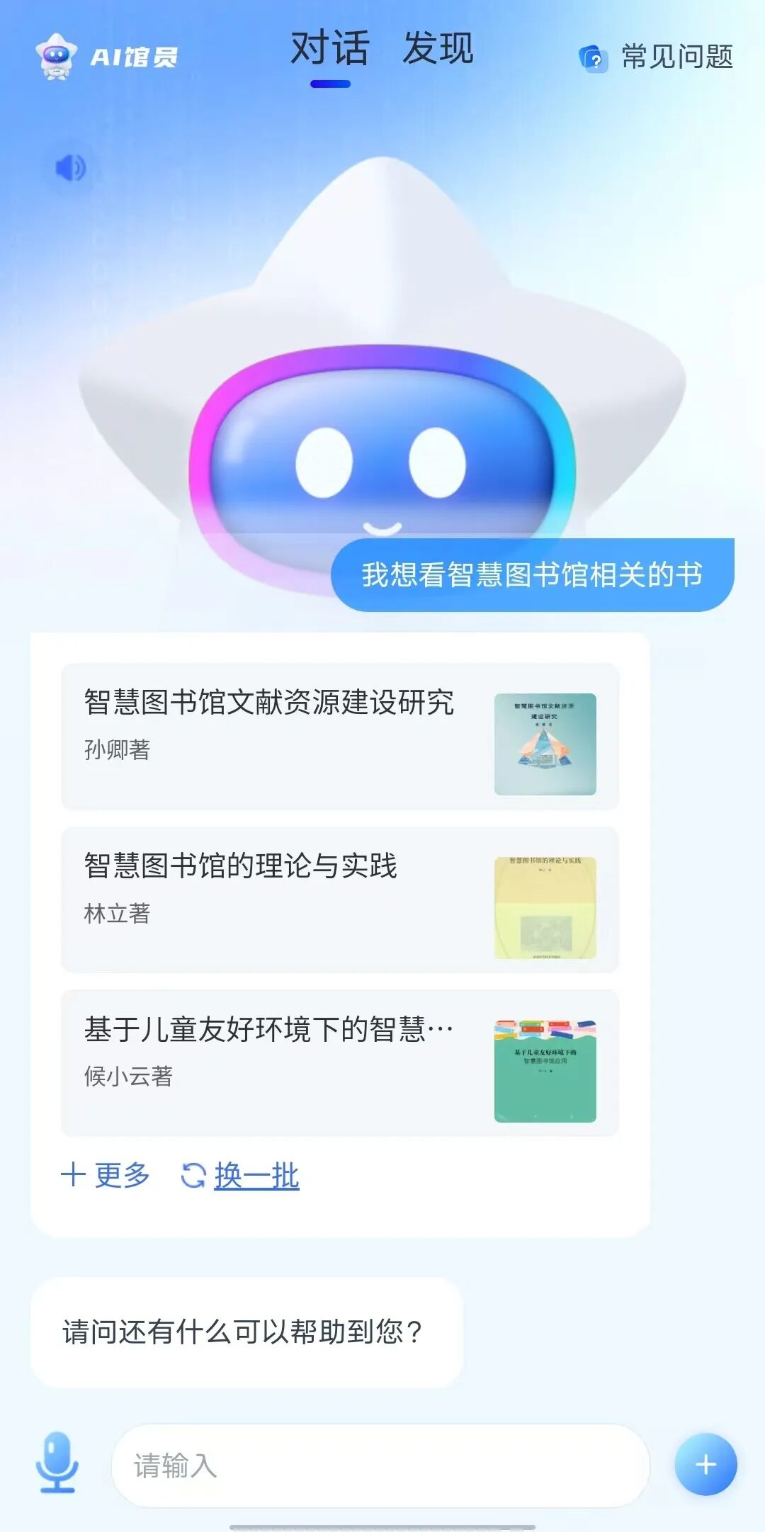 竹山县图书馆AI馆员震撼来袭，数智阅读新体验即刻开启！