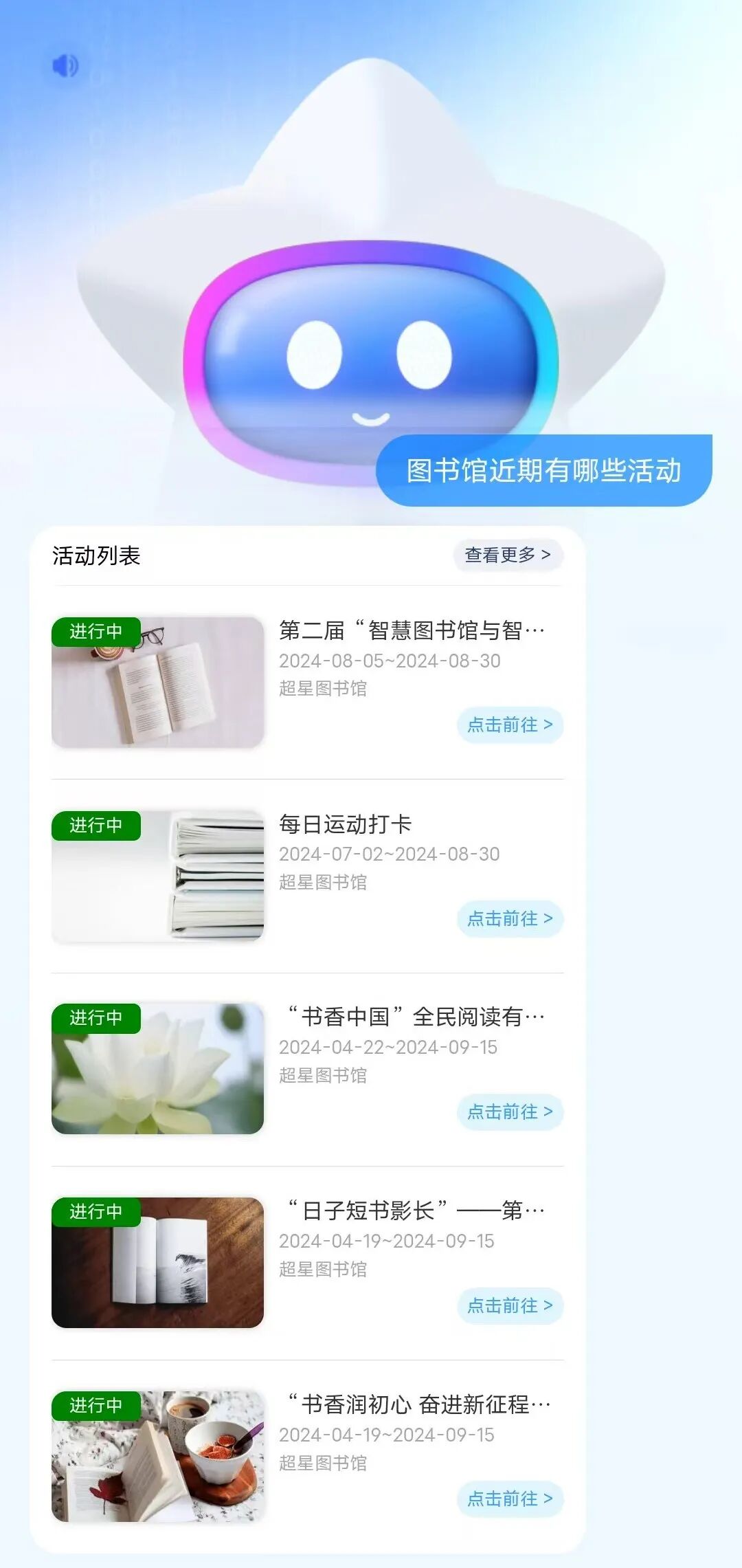 竹山县图书馆AI馆员震撼来袭，数智阅读新体验即刻开启！