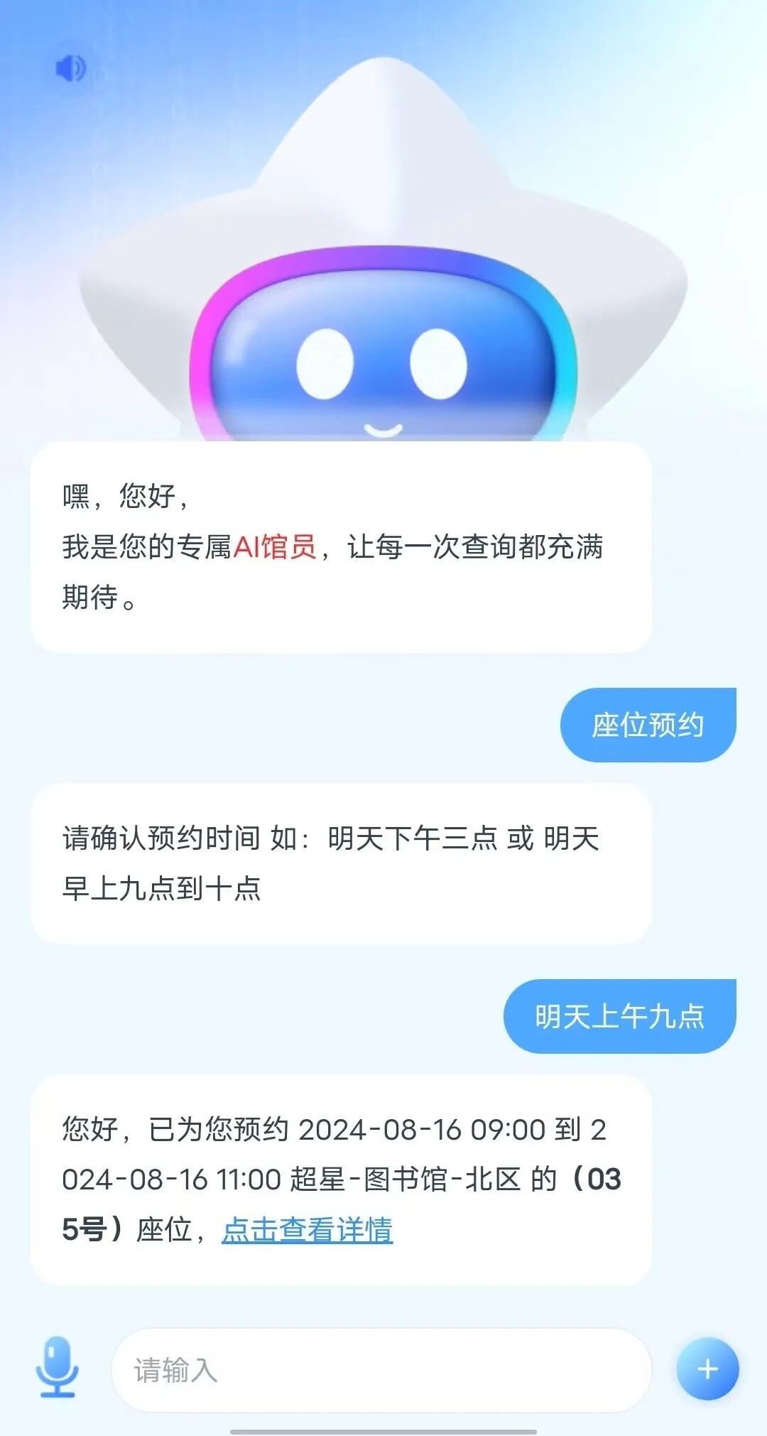 竹山县图书馆AI馆员震撼来袭，数智阅读新体验即刻开启！