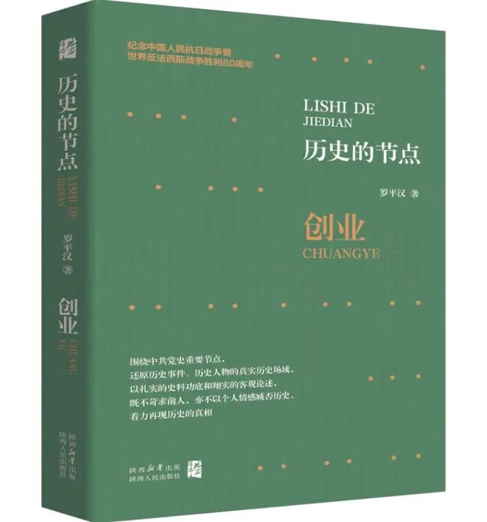 历史的节点：那些改变中国命运的关键时刻