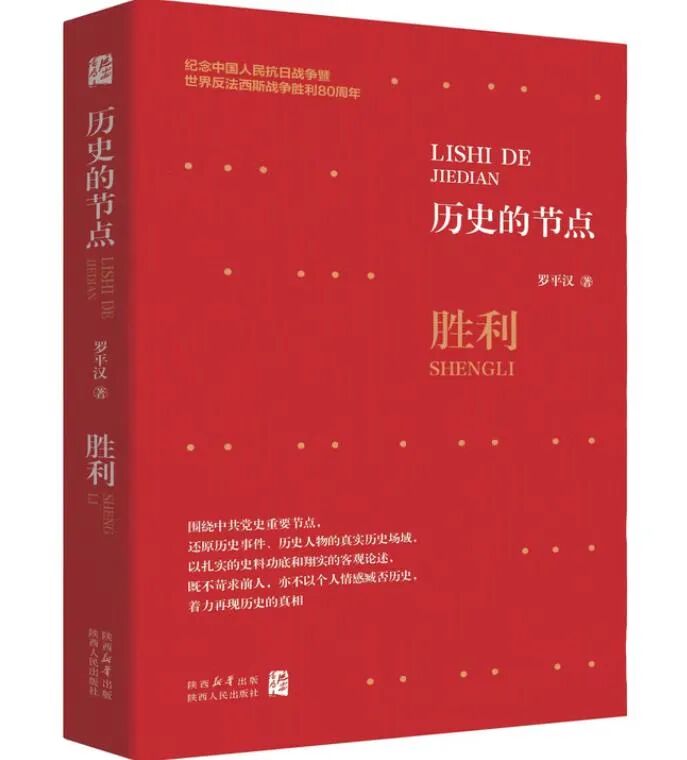 历史的节点：那些改变中国命运的关键时刻