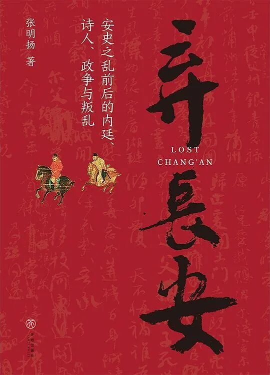 盛唐到晚唐！推书网推荐3本书，复盘唐帝国崩塌瞬间