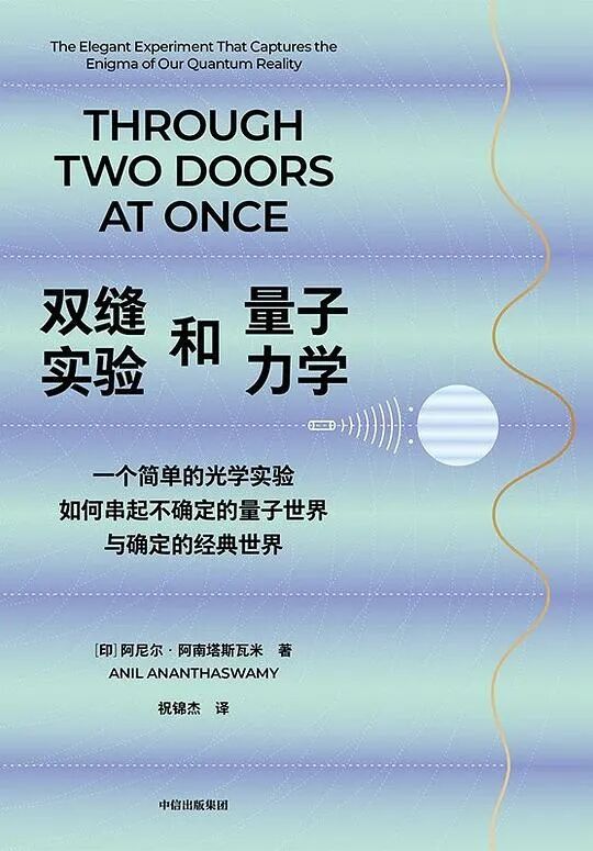 推书网2025年09月11日最新出版图书分享：双缝实验和量子力学、思于他处、死神广播
