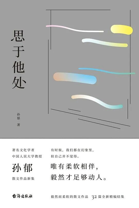 推书网2025年09月11日最新出版图书分享：双缝实验和量子力学、思于他处、死神广播