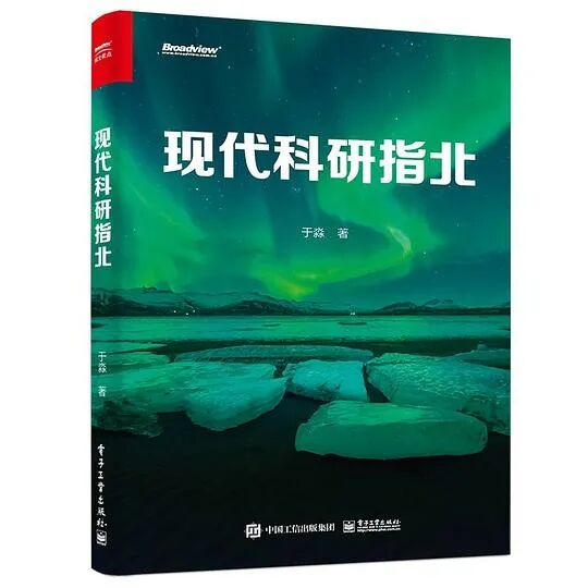 推书网2025年09月20日最新出版图书分享：物托邦、峡河西流去、现代科研指北