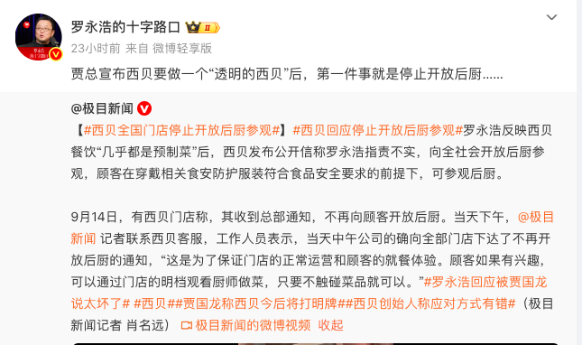 罗永浩，为何突然“收手”？