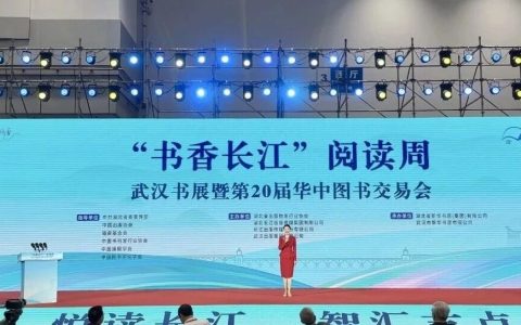 圆满收官，书香满溢，智趣飞扬：爱立方在“书香长江”阅读周・武汉书展精彩亮相