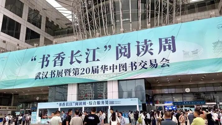 圆满收官，书香满溢，智趣飞扬：爱立方在“书香长江”阅读周・武汉书展精彩亮相