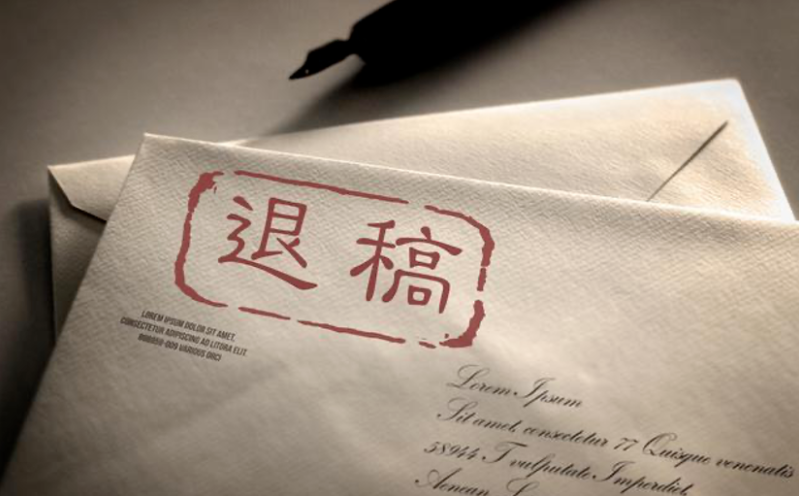 为什么你的论文总被拒？资深编辑揭秘“秒过稿”的关键步骤