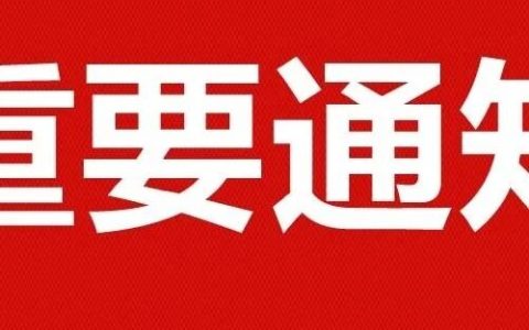 通知 | 2025年9月24日巴东县图书馆闭馆通告，请勿跑空！