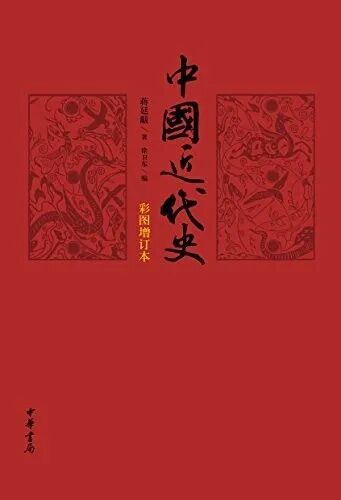 中华书局推荐：20部豆瓣9.0分以上的历史著作！