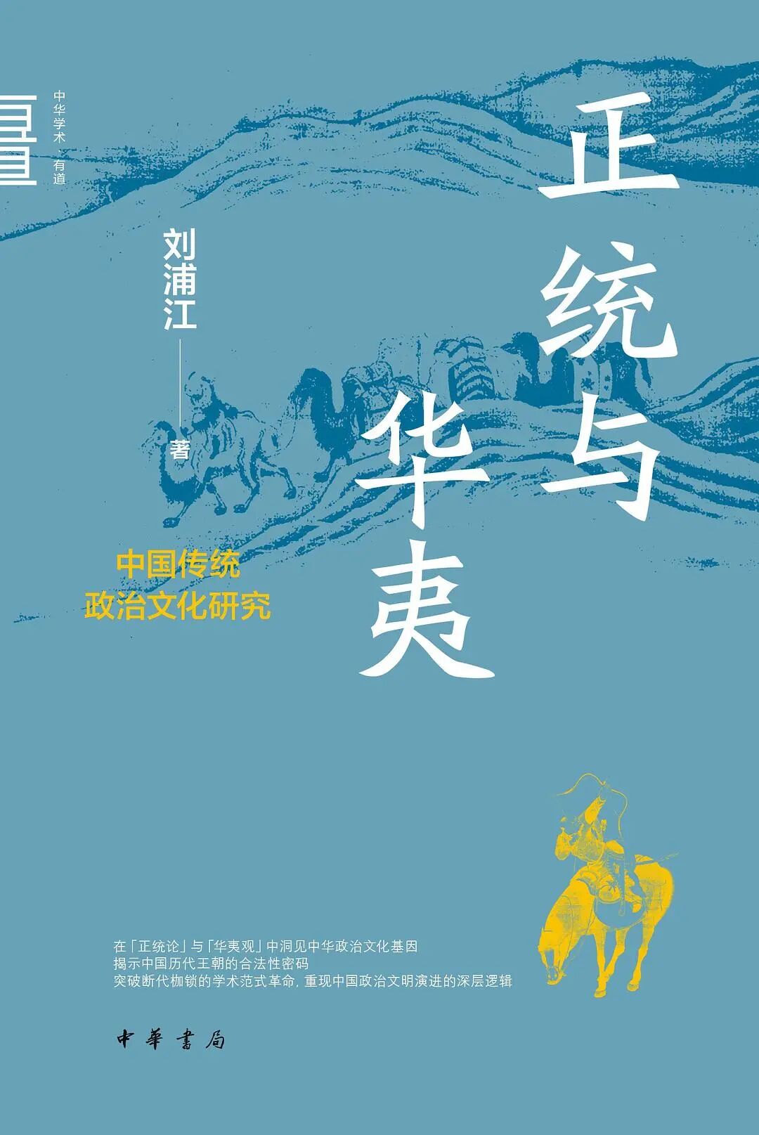 中华书局推荐：20部豆瓣9.0分以上的历史著作！